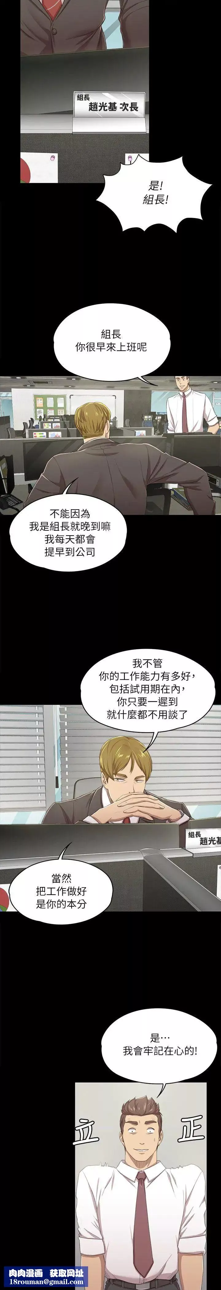 KTV情人-第14话-令人衝击的第一次聚餐[1] - 图片 18