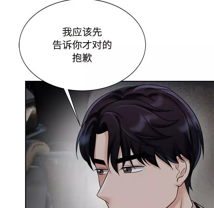疯了才结婚-第14话 - 图片 115