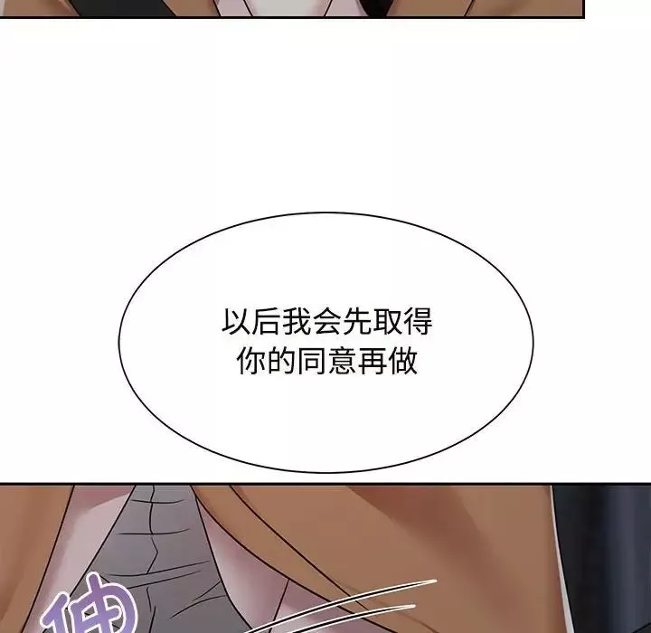 疯了才结婚第14話