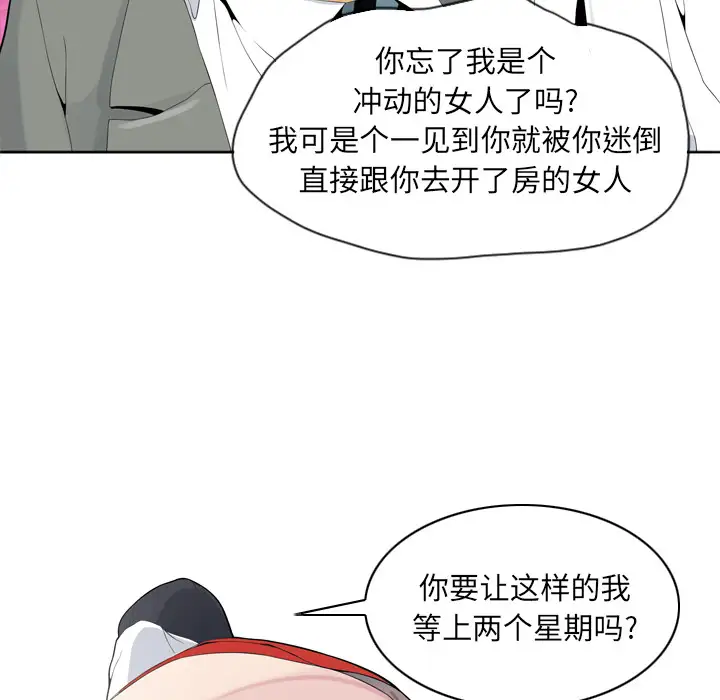 欲望人妻第21话