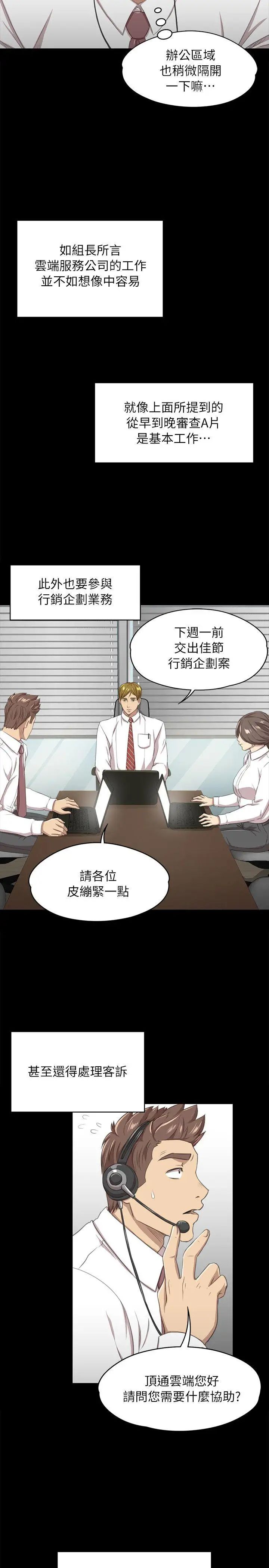 KTV情人第14话-令人衝击的第一次聚餐[1]