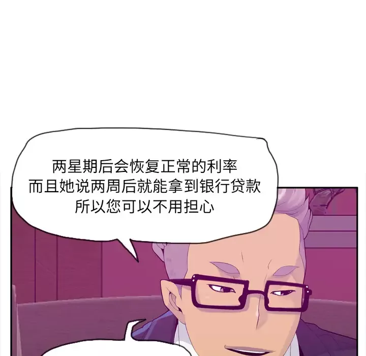 欲望人妻第21话
