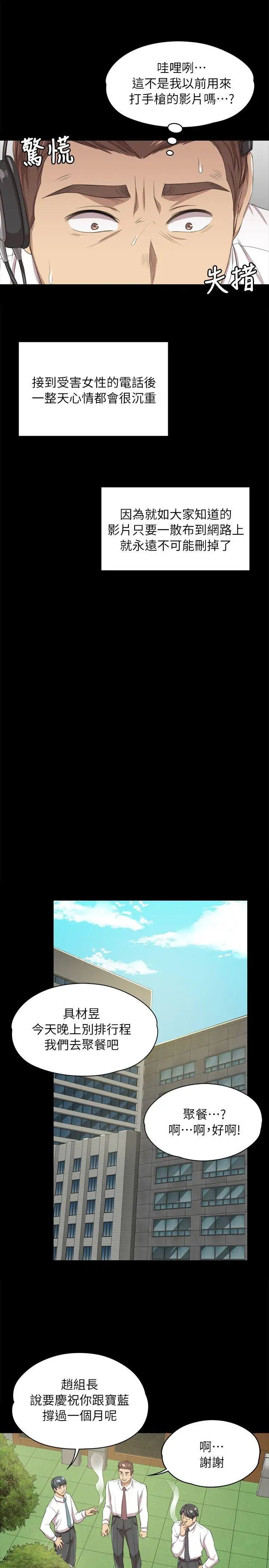 KTV情人第14话-令人衝击的第一次聚餐[1]