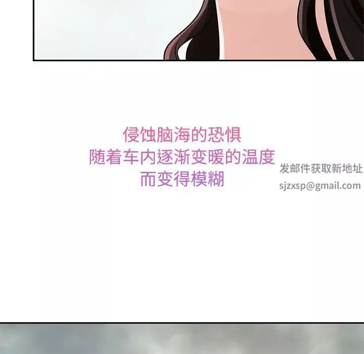 疯了才结婚-第14话 - 图片 125