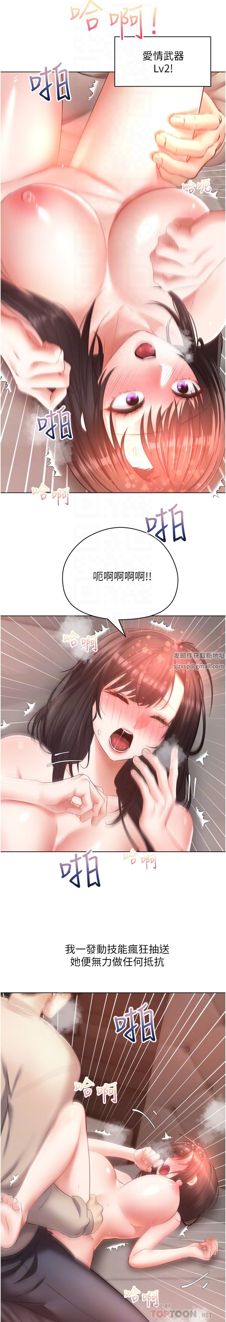 慾望成真App第20话-终于征服铜墻铁壁