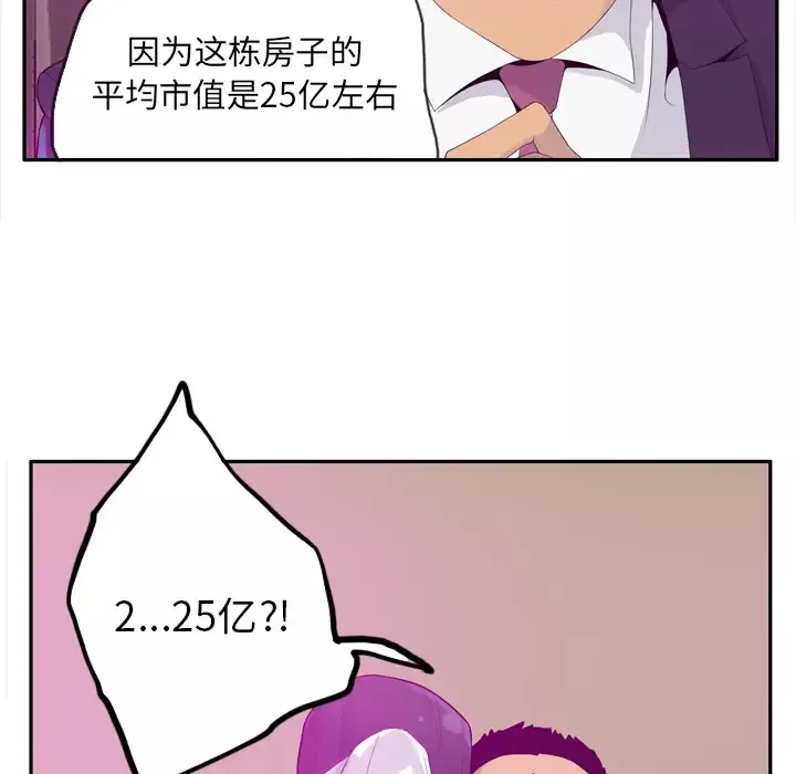 欲望人妻-第21话 - 图片 57