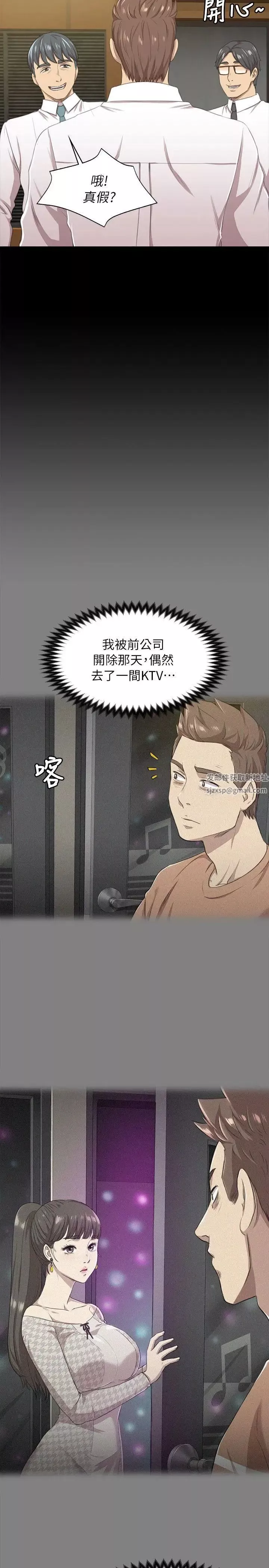 KTV情人-第14话-令人衝击的第一次聚餐[1] - 图片 30