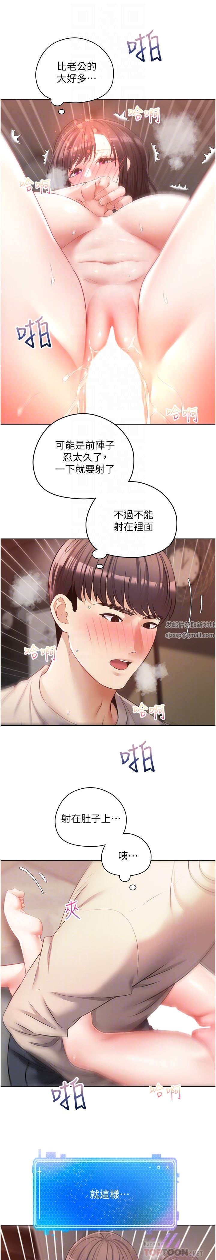 慾望成真App第20话-终于征服铜墻铁壁