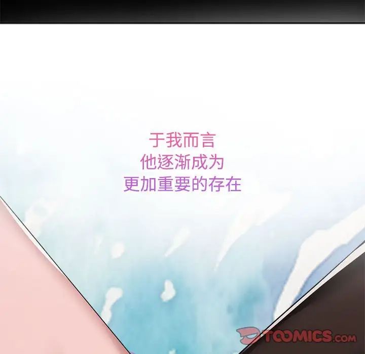 疯了才结婚第14话