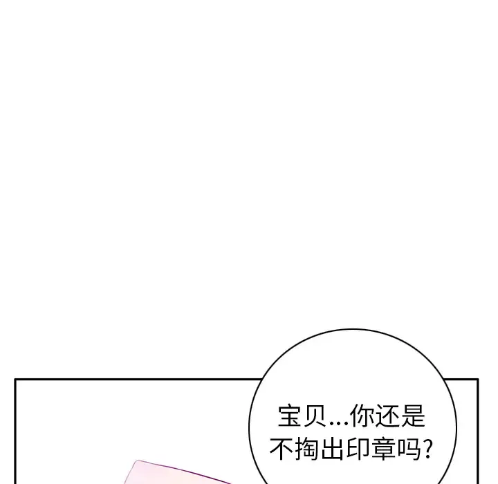 欲望人妻-第21话 - 图片 59