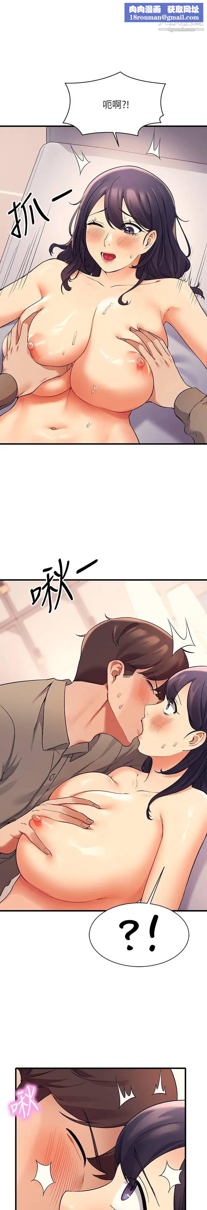 谁说理组没正妹?第19话-子涵的第一次高潮