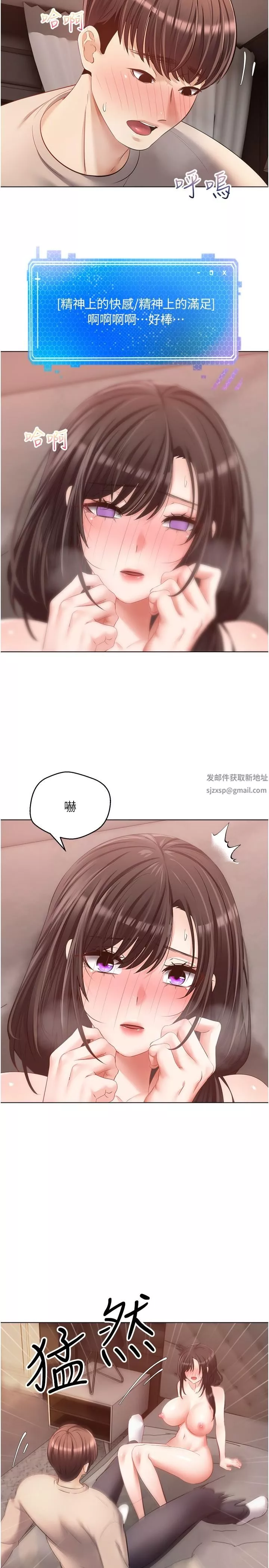慾望成真App-第21话-渴望性爱的20岁 - 图片 4