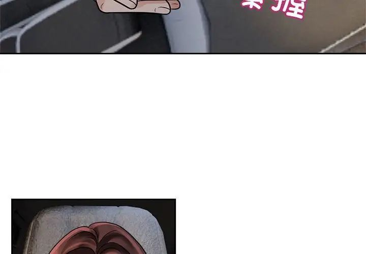 疯了才结婚第15话