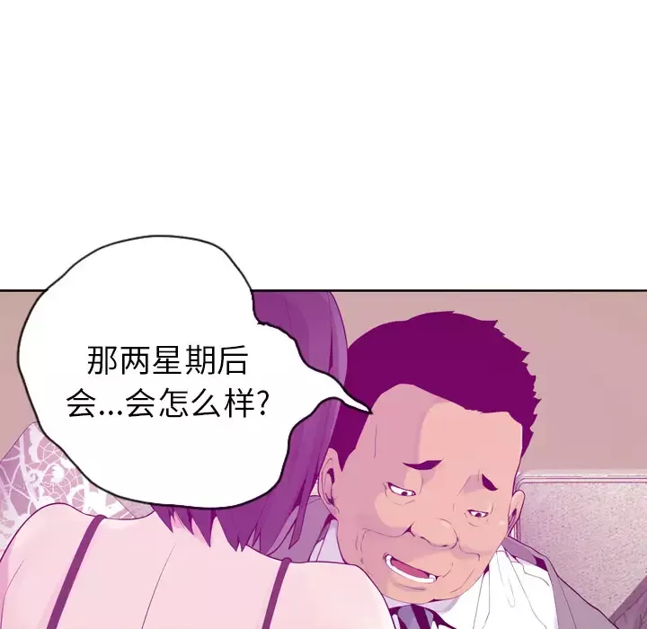 欲望人妻第21话