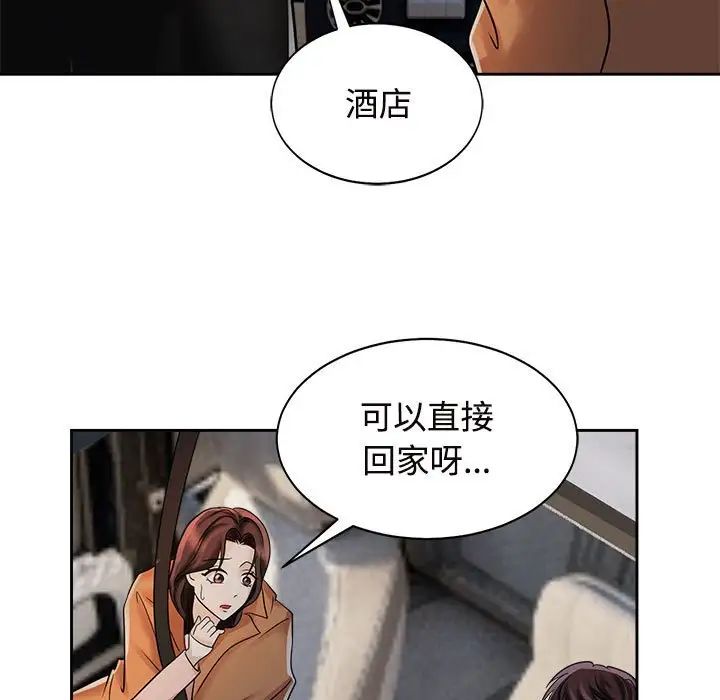 疯了才结婚第15话