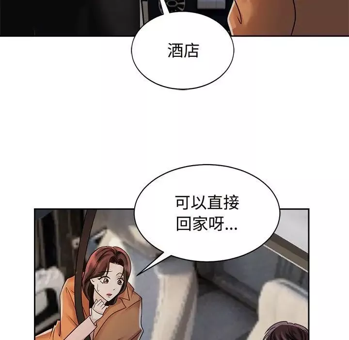 疯了才结婚-第15话 - 图片 7
