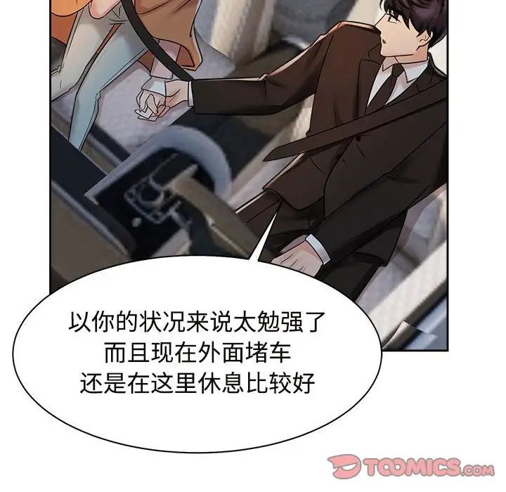 疯了才结婚第15话