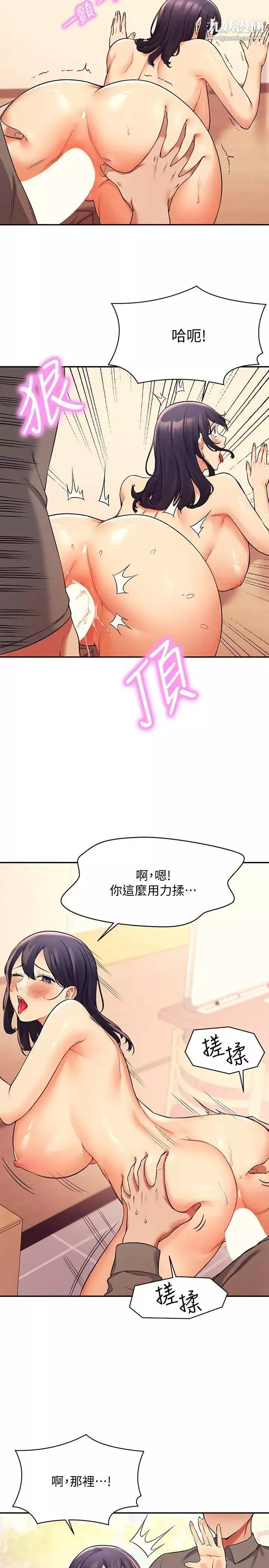 谁说理组没正妹?-第19话-子涵的第一次高潮 - 图片 9