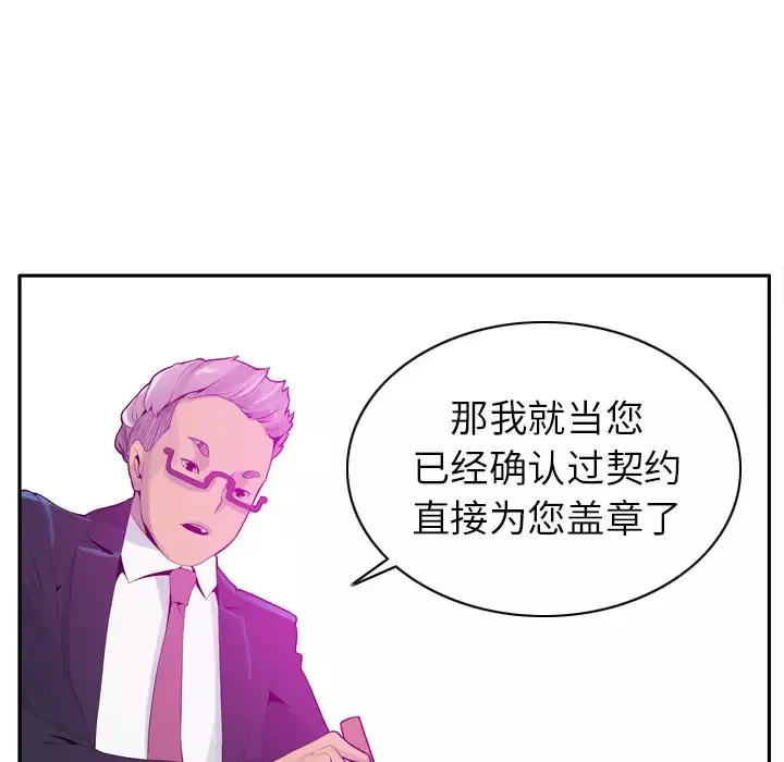 欲望人妻第21话