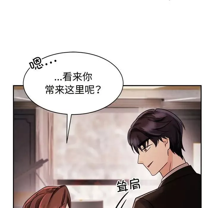 疯了才结婚第15話