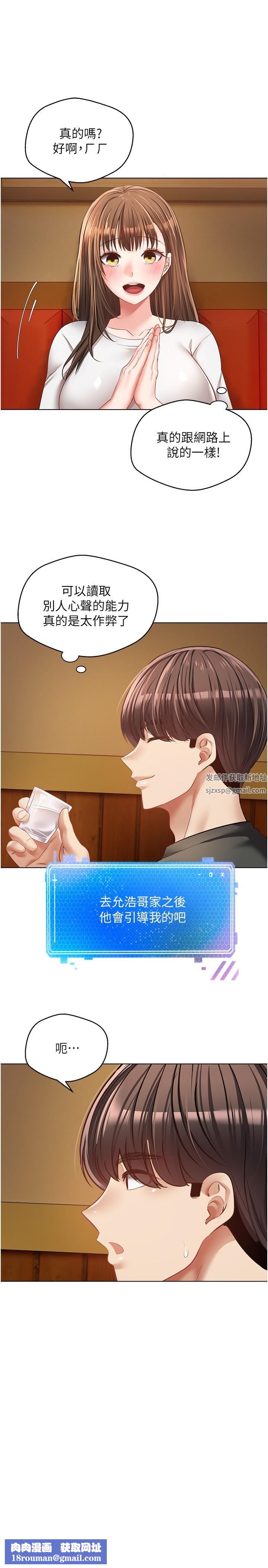 慾望成真App第21话-渴望性爱的20岁