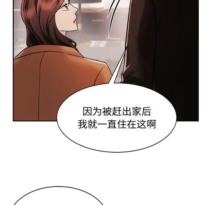 疯了才结婚第15话