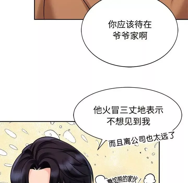 疯了才结婚-第15话 - 图片 24