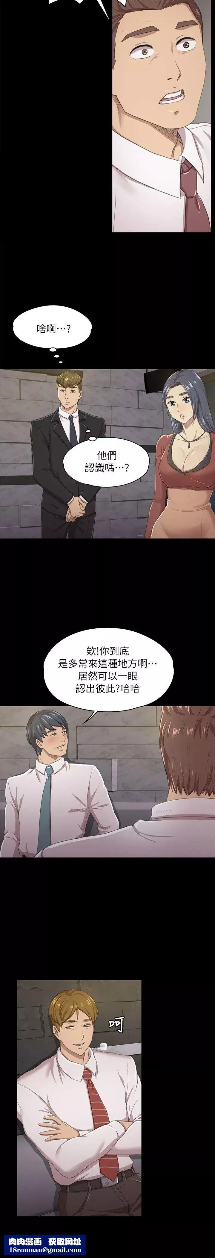 KTV情人第15話-令人衝擊的第一次聚餐[2]