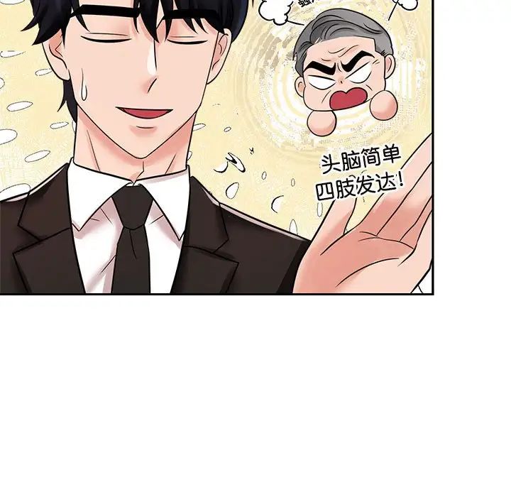 疯了才结婚第15话