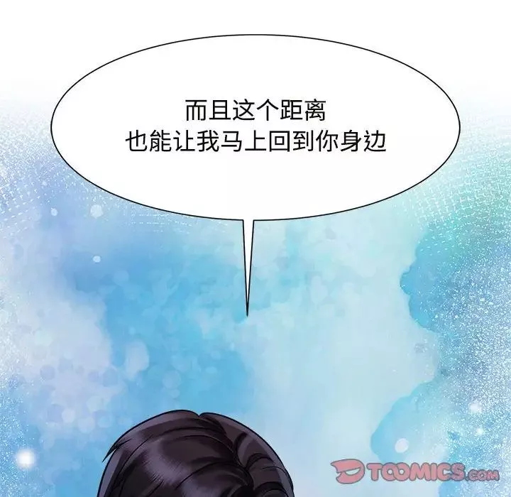 疯了才结婚-第15话 - 图片 26