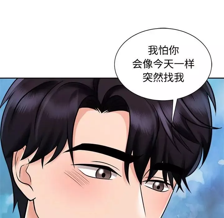 疯了才结婚第15話