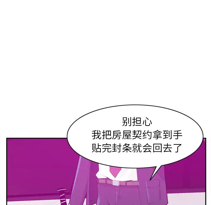 欲望人妻-第21话 - 图片 84