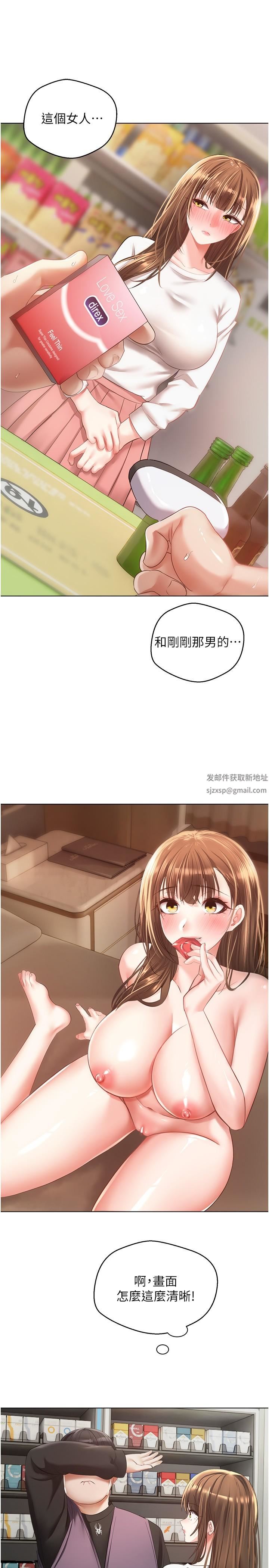 慾望成真App第21話-渴望性愛的20歲