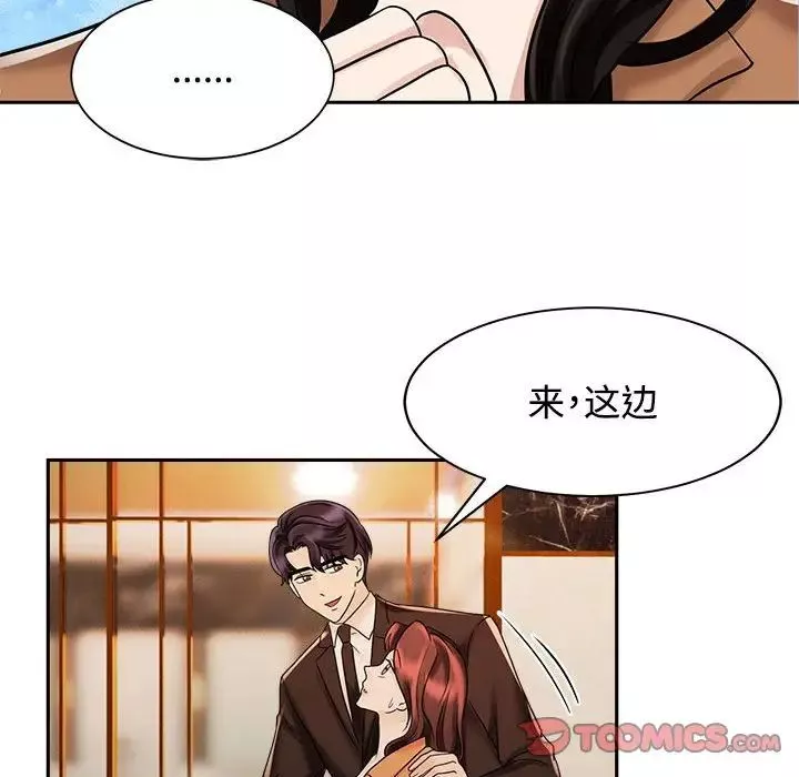 疯了才结婚第15話