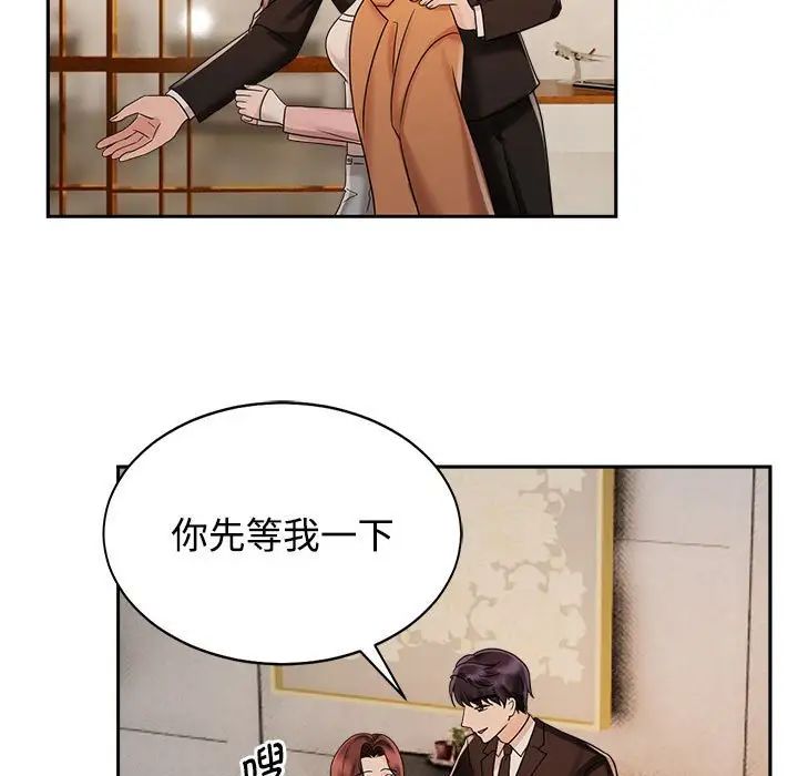 疯了才结婚第15话