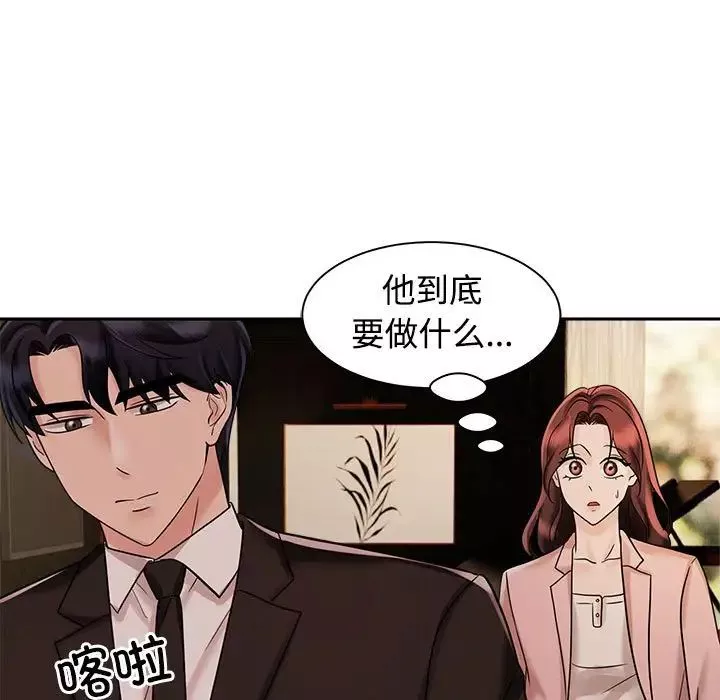 疯了才结婚第15話