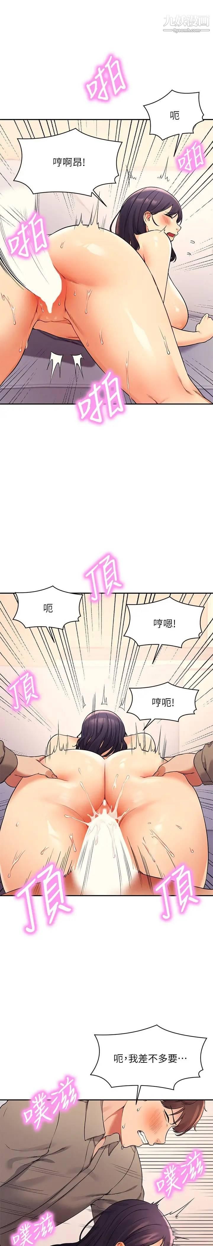 谁说理组没正妹?第19话-子涵的第一次高潮