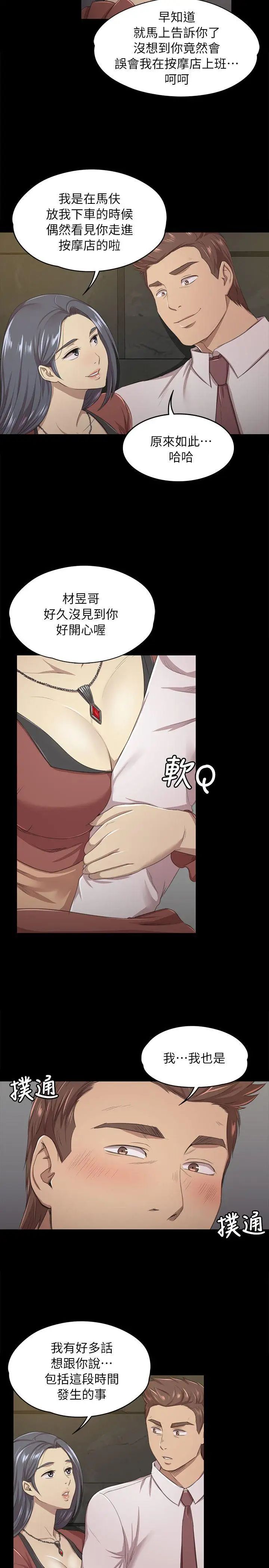 KTV情人第15话-令人衝击的第一次聚餐[2]