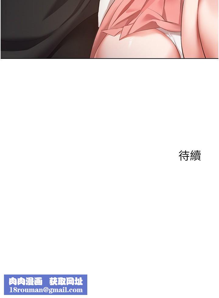 慾望成真App第21話-渴望性愛的20歲