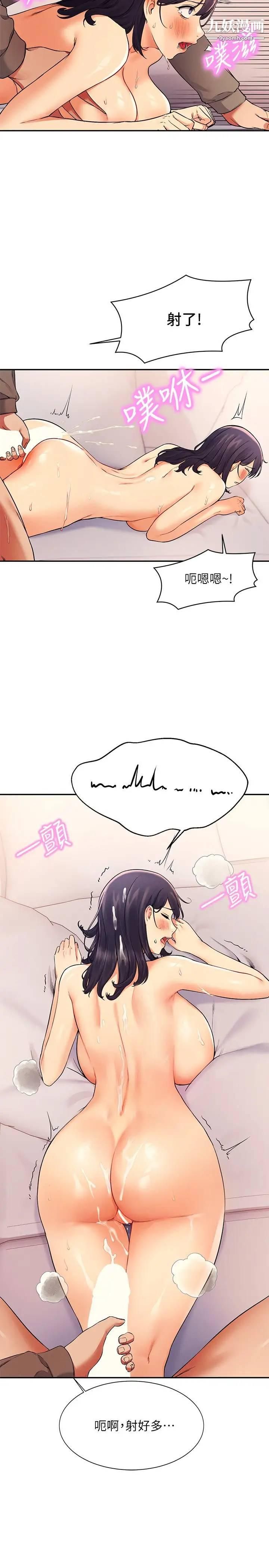 谁说理组没正妹?第19话-子涵的第一次高潮