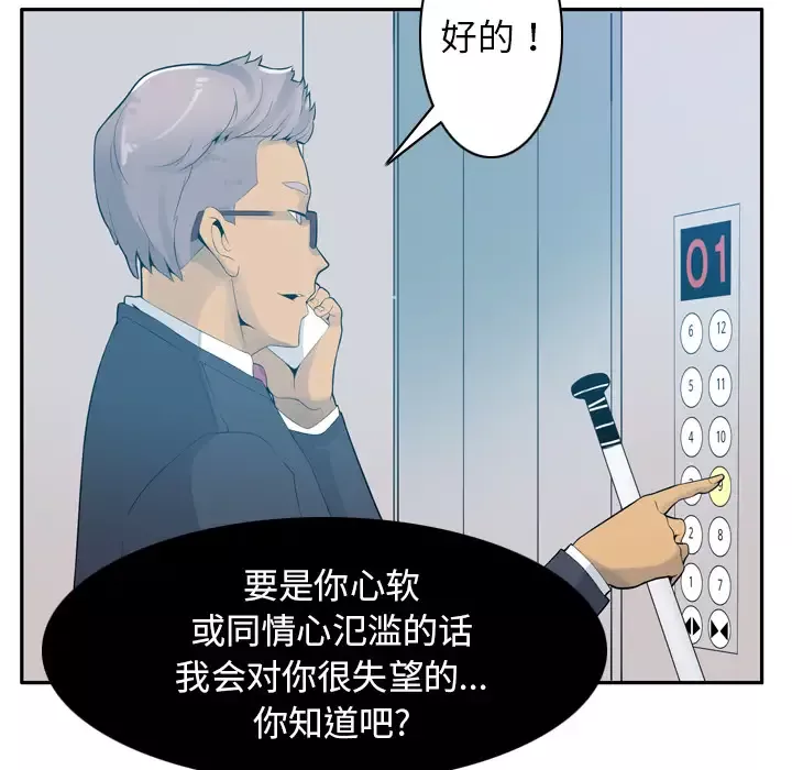 欲望人妻第21话