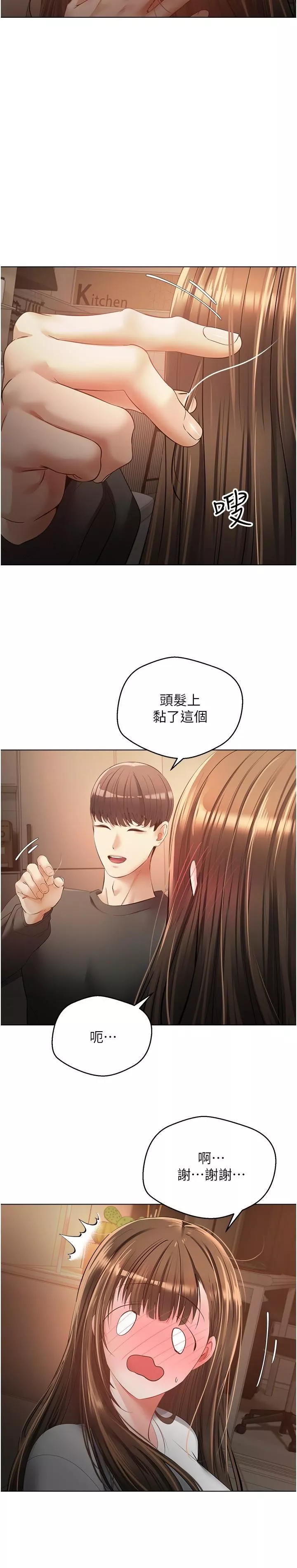 慾望成真App第22話-滿滿的精液射進嘴裡