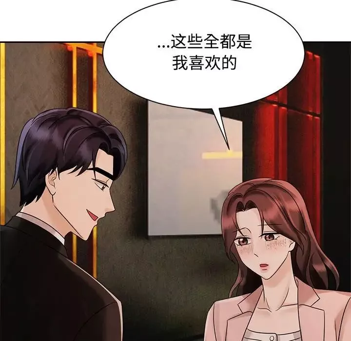疯了才结婚第15話