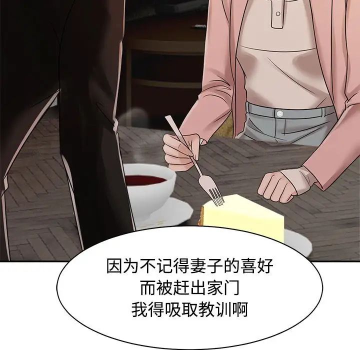 疯了才结婚第15话