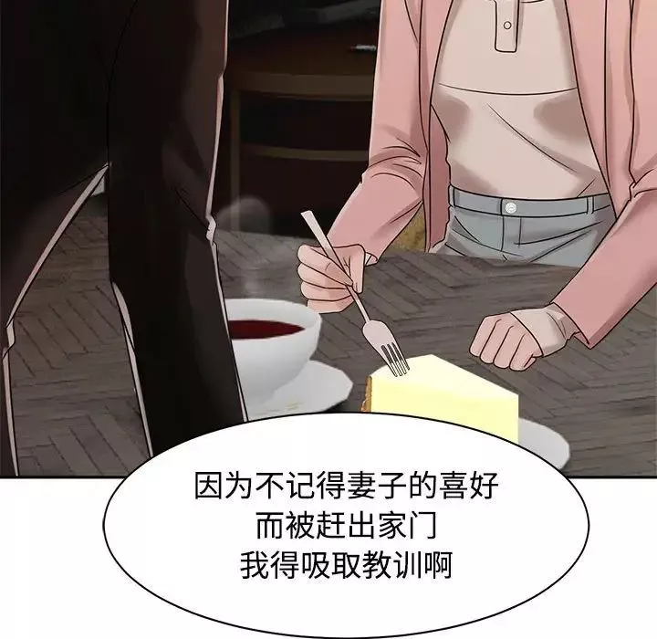 疯了才结婚第15話