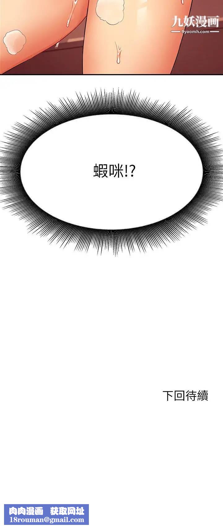 谁说理组没正妹?第19话-子涵的第一次高潮