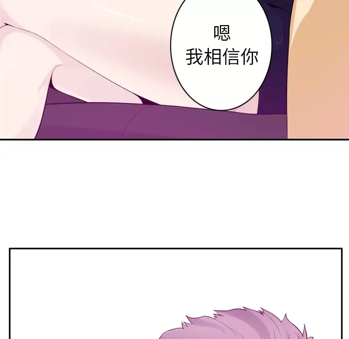 欲望人妻-第21话 - 图片 97