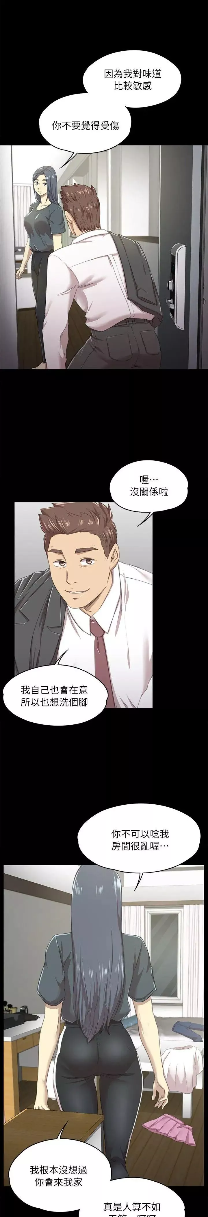 KTV情人-第16话-爱的成人礼[1] - 图片 5