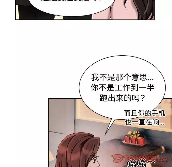 疯了才结婚第15話
