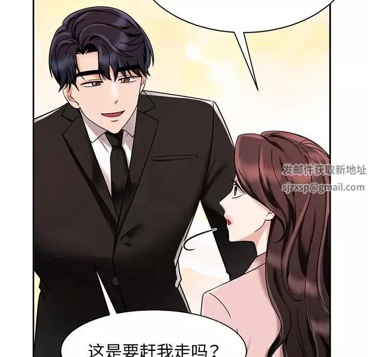 疯了才结婚第15話